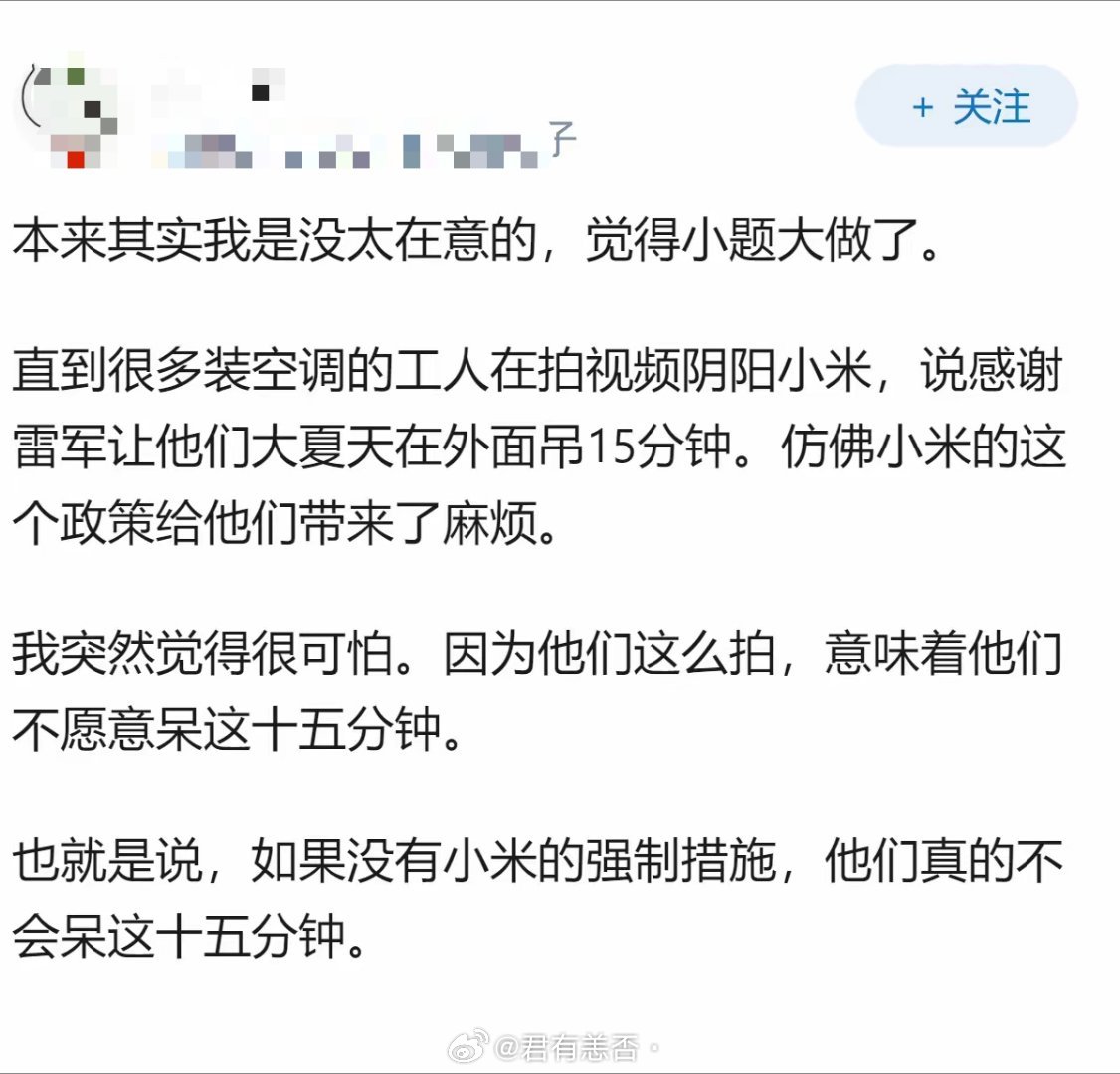 为什么小米用联网真空计强制空调抽真空15分钟会出现这么大的争议？