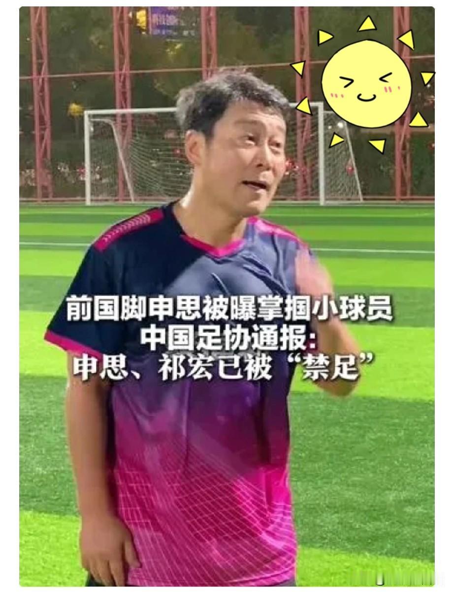 申思被通报，我不意外。家长报警，我也不意外。唯独让我没想到的，是禁足13年的