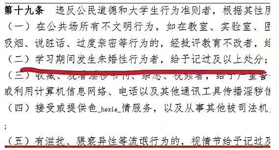 为大连工业大学这个校规点赞！无论任何时候，国格和人格不能丢。老胡们可以骂天骂