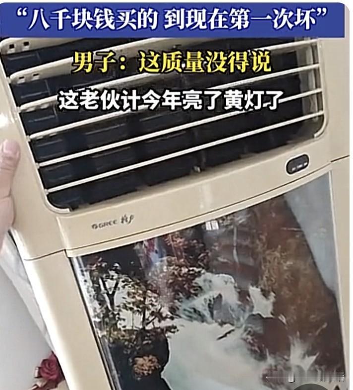 27年才坏！这台空调让全网破防：现在的电器能用这么久吗？一位网友晒出自家空
