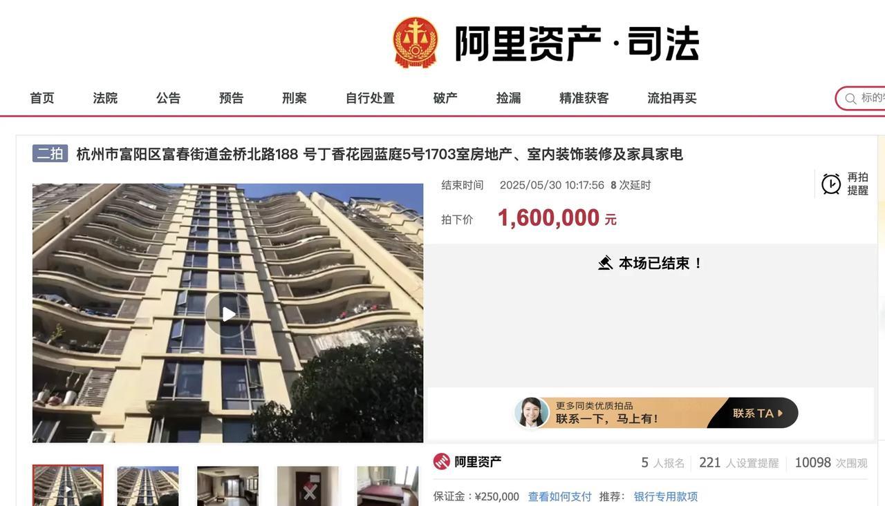 不划算！近日,杭州一凶宅竞拍14轮后成交！涉事标的200平米，位于杭州富阳区的