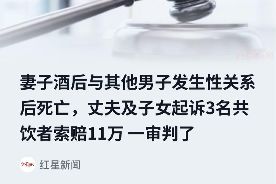 青海，一女子和三人饮酒后，随后和其中一人发生了关系，第二天，女子被人发现已经死亡