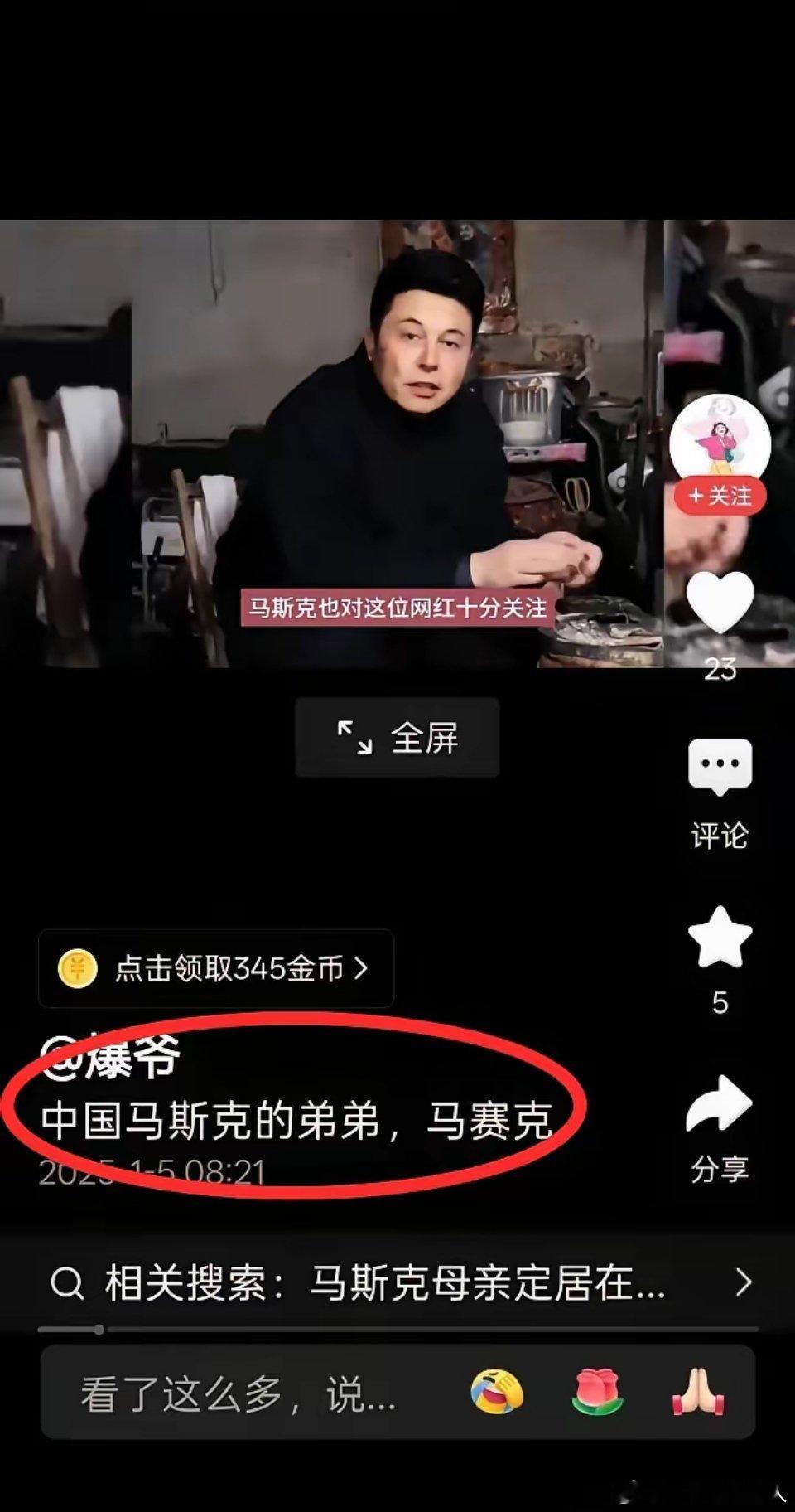 首富马斯克，他的烦恼，说实话，大部分人都不会有。