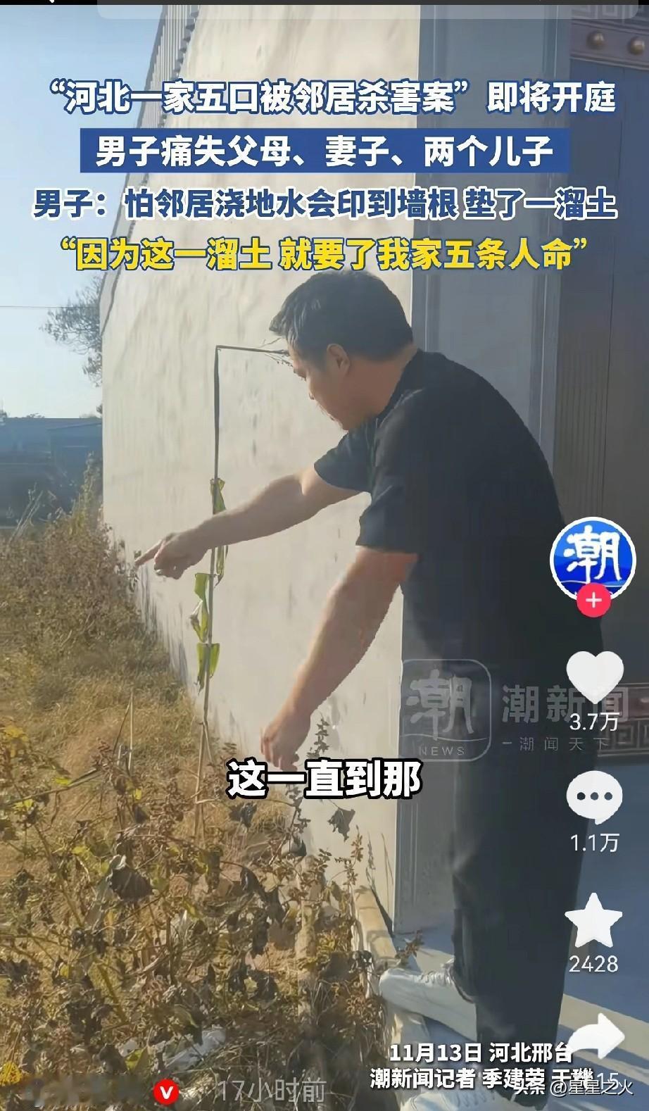 李先生应该很难明白仇到底从哪来的？不是深仇大恨，也不是世代恩怨，而是一条一米