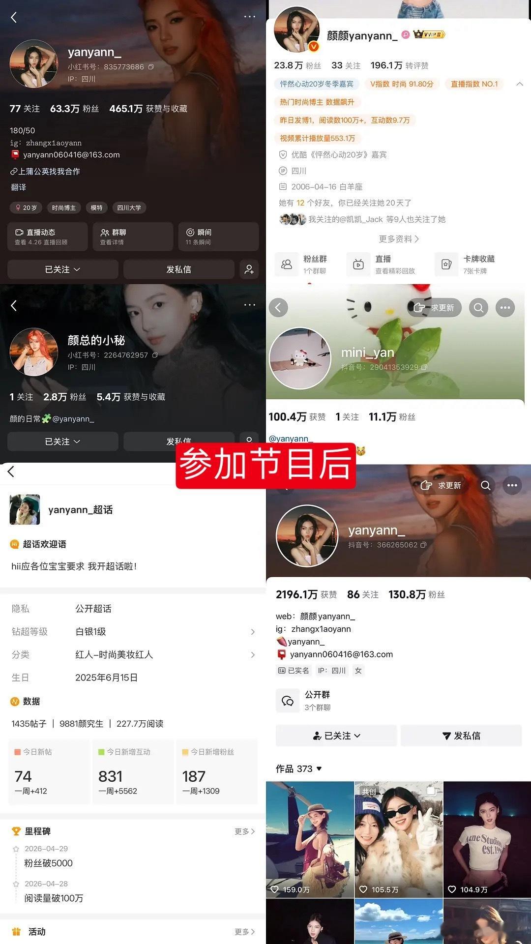 天哪，这季怦然涨粉最多的女嘉宾，单平台就涨了近百万粉丝