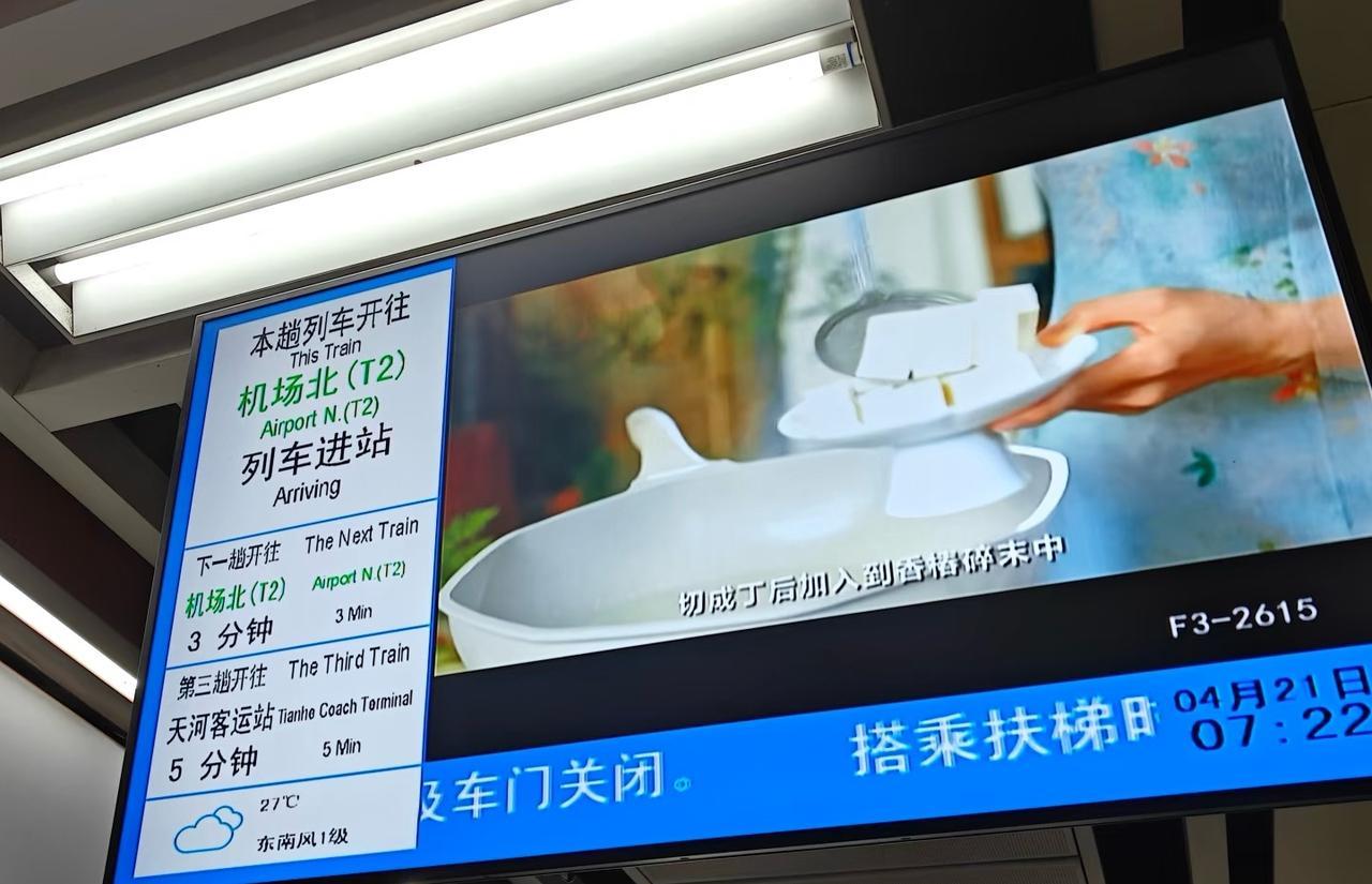 白云机场地铁名终于改具体了加了航站楼名称，就很明确。不知有多少人像我一样，被