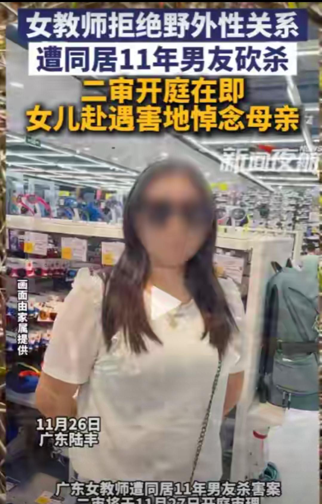 家暴命案：“白胖凶手”的冷漠，是对受害者的二次伤害一句拒绝野外发生关系，竟