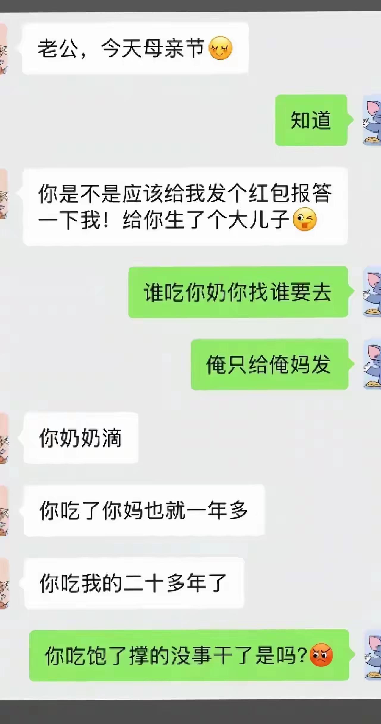 这老婆真绝。
