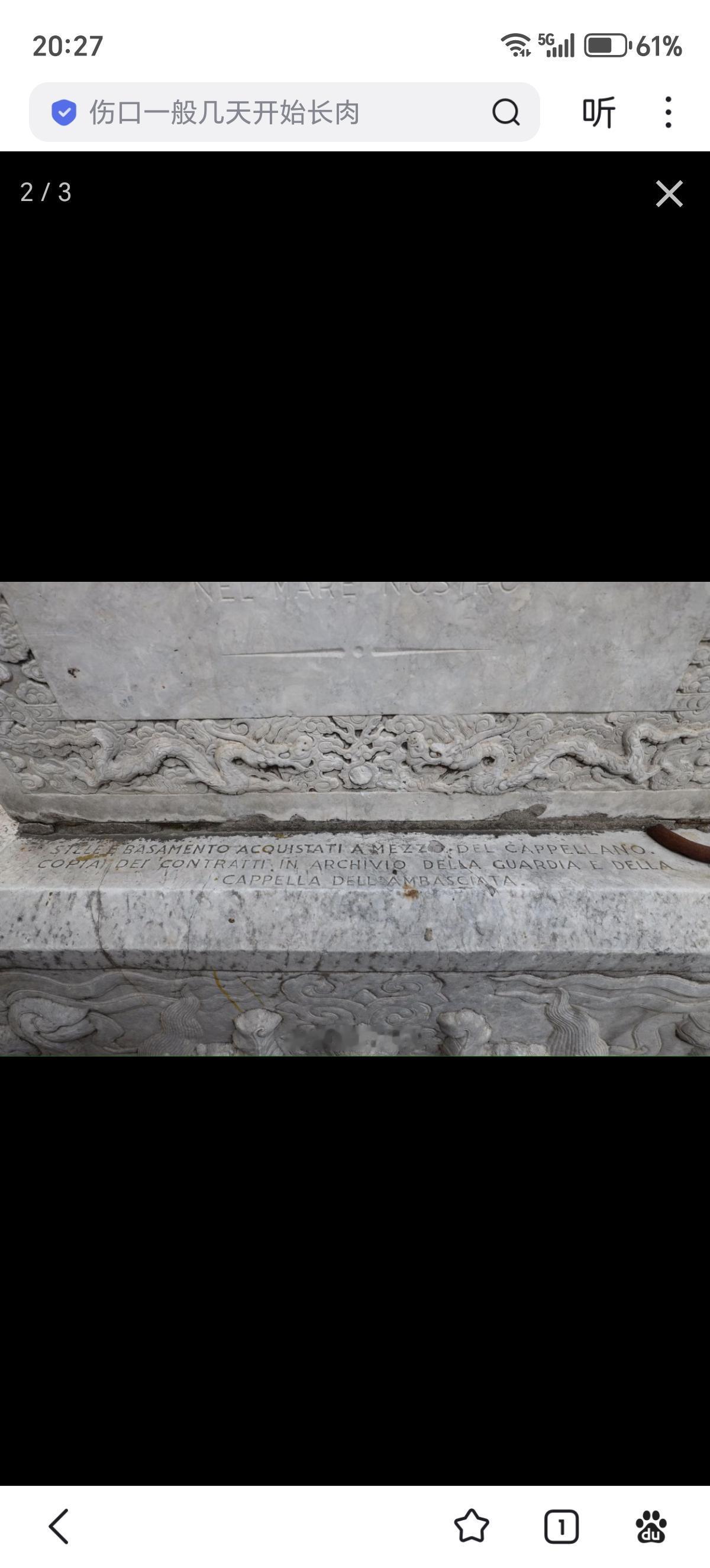 意大利使馆这块碑也不知道当年是从来弄来的，把汉字抹平，刻上意大利文。有懂意大利语