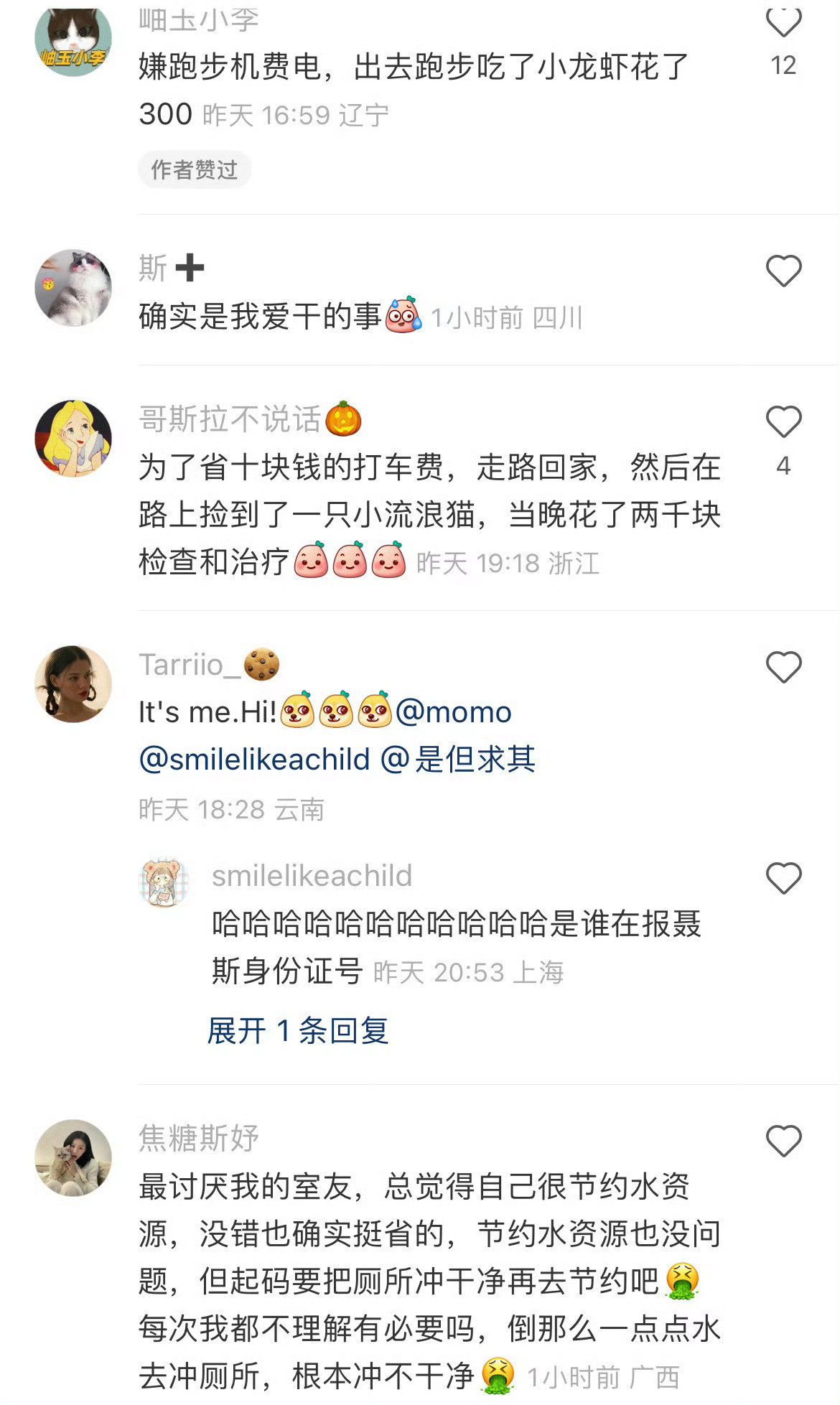 你见过最无用的节俭行为是什么？