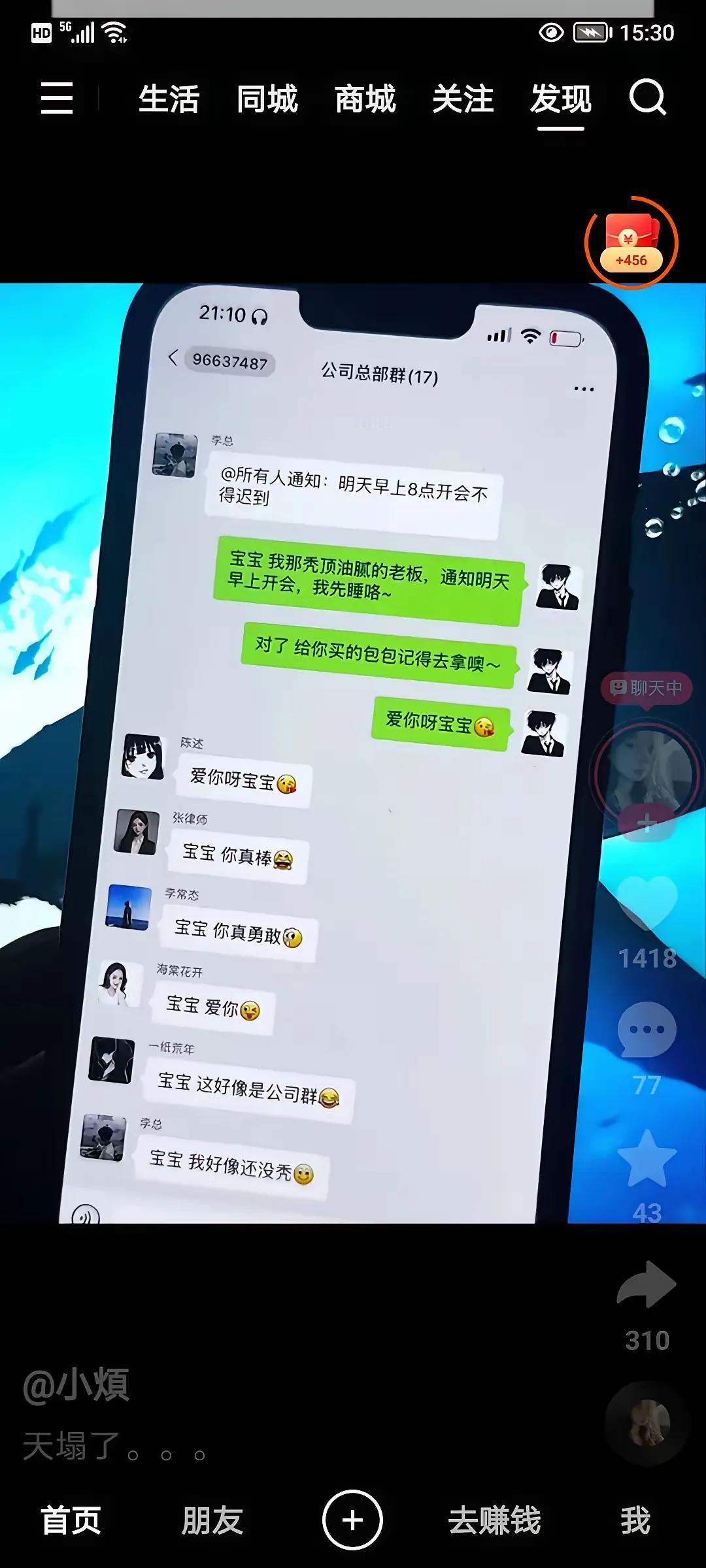 在线急等男朋友发错群了有没有什么办法能够力挽狂澜呢？