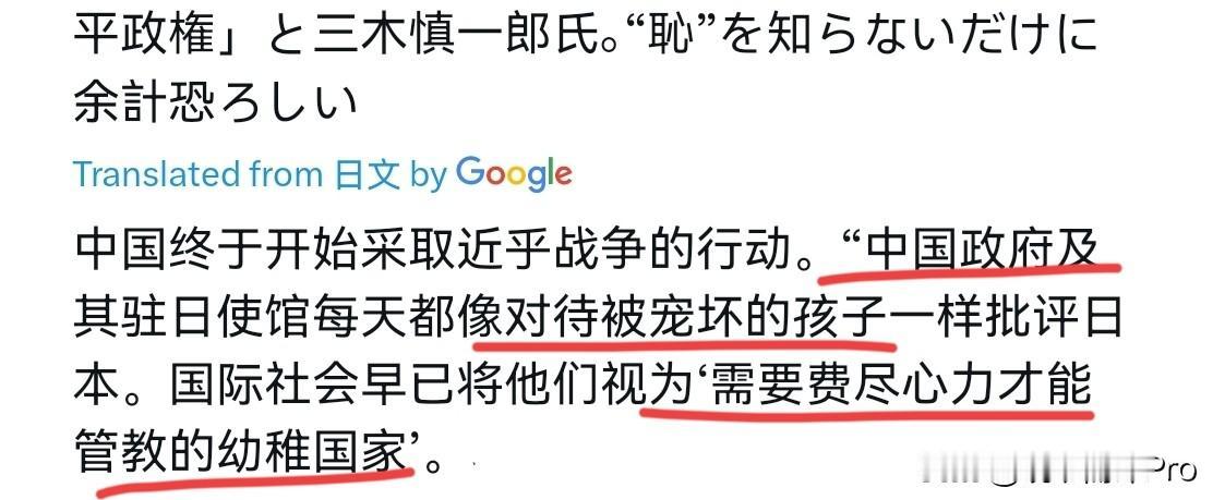 日本右翼分子公开批评声称，中国是“幼稚”国家！12月9日，日本右翼分子门田隆将声