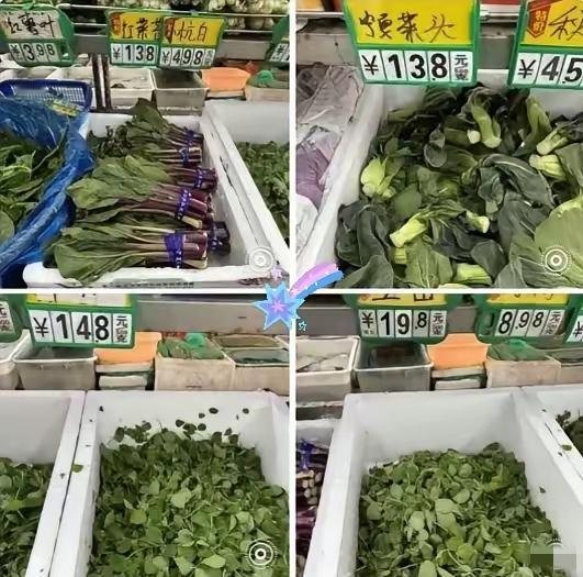 疯了!上海的菜价真是疯了。今早去菜场,一斤小青菜14块8,一斤红菜苔