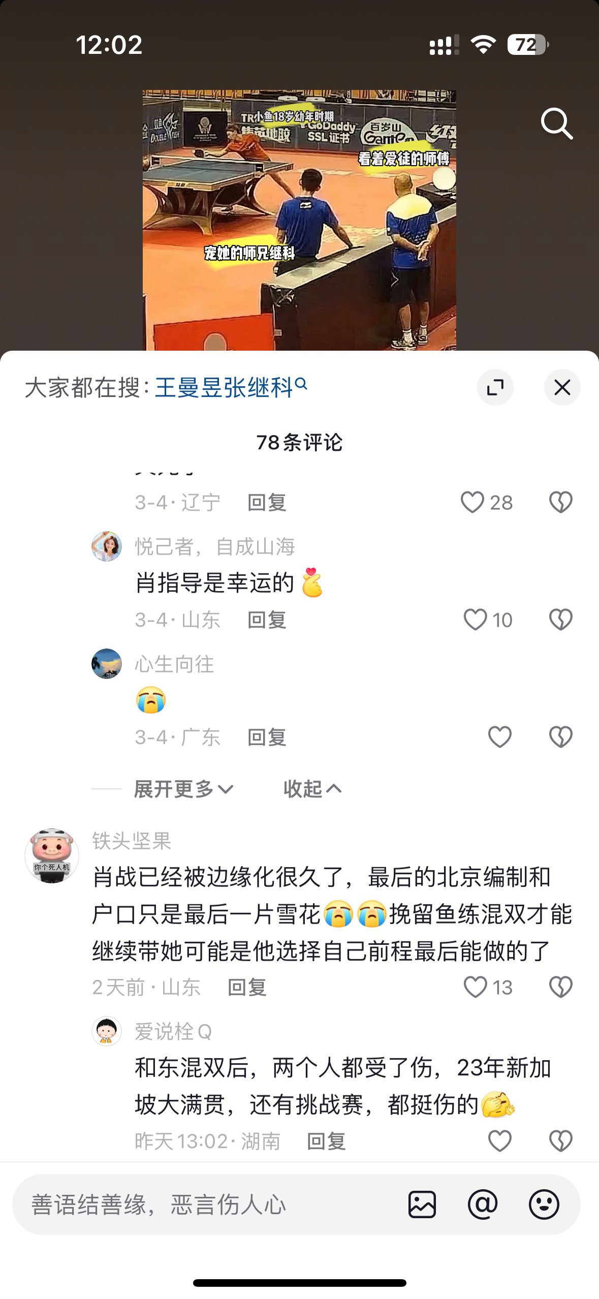 2025了我还能看到这样的言论我眼睛瞎了🤮​​​