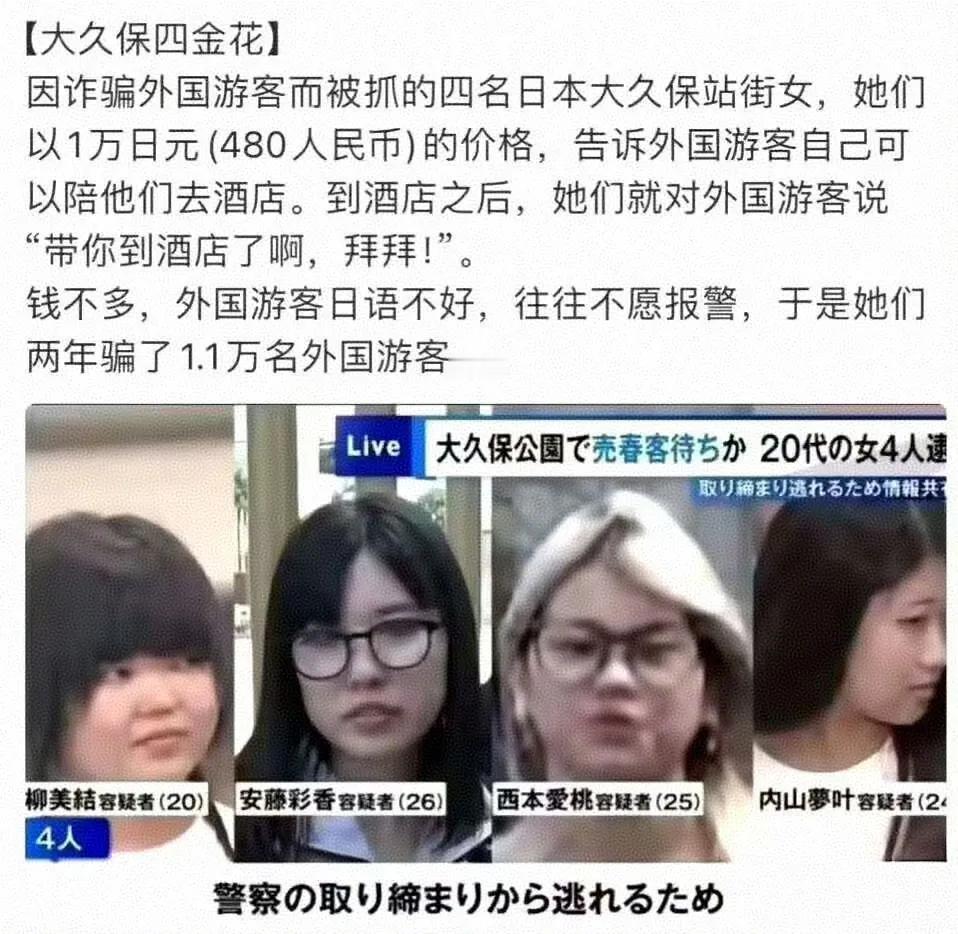 这四个日本精神小妹可以，还懂心理学，抓住了外国游客的小心思了。告诉外国游客只要