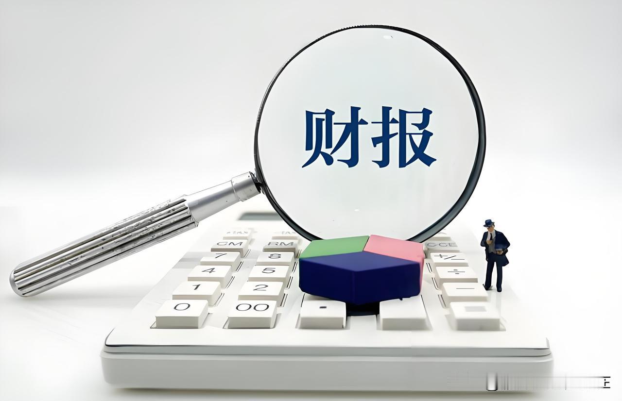 A股2026年4月23日夜间最新一季报速览（实盘披露完整版）统计截止：4月