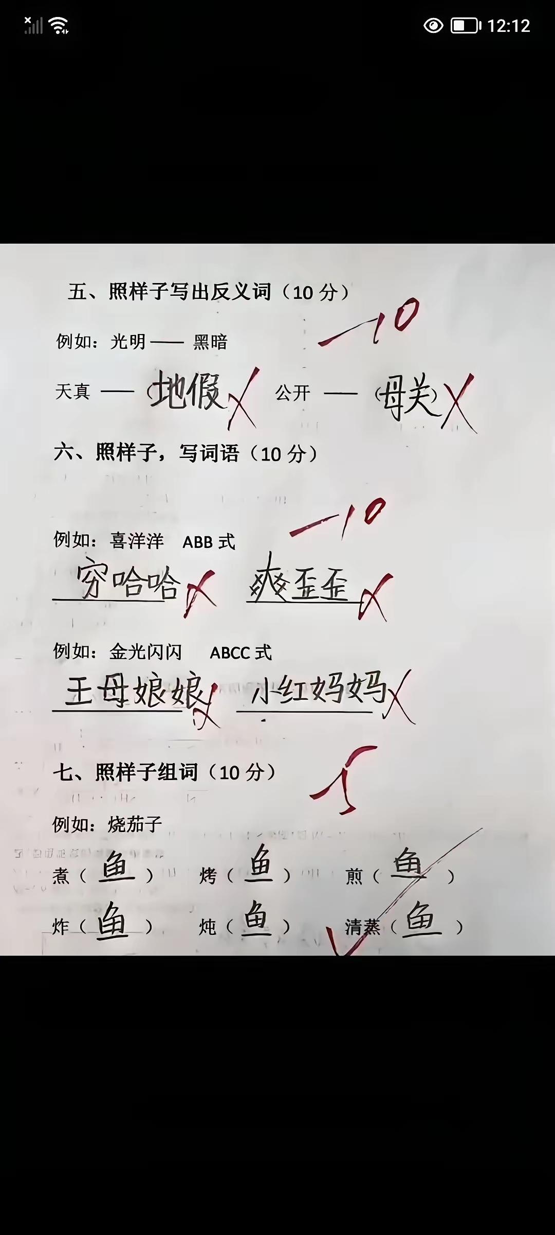 孩子家里是打鱼的吗？[捂脸哭]