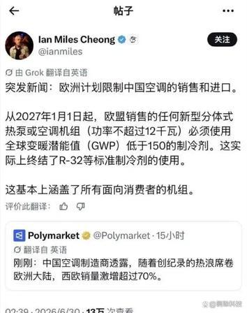 明年1月1日起，中国空调可能要被欧盟挡在门外了。不是咱们空调做工差、定价没竞争力
