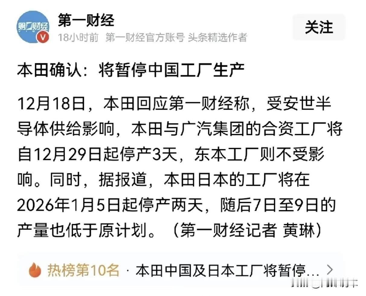 东风本田回应工厂关停传闻：目前没计划！聊聊这两年销量变化昨天刷到本田要关中国