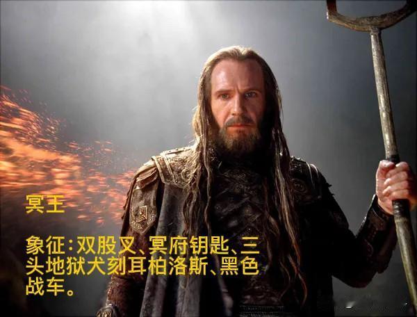 希腊神话中的哈迪斯（Hades），冥界之王，宙斯、波塞冬的大哥，不属于奥林匹斯十