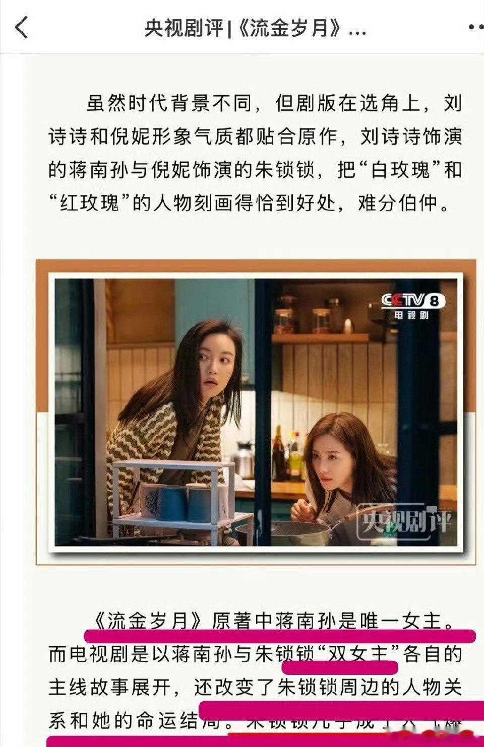 刘诗诗唯一女主​​​