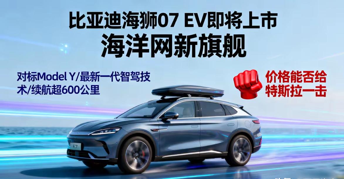 比亚迪海狮系列是谁起的名字[捂脸哭]不能说难听但没有特色，也不吸引人，不知道该