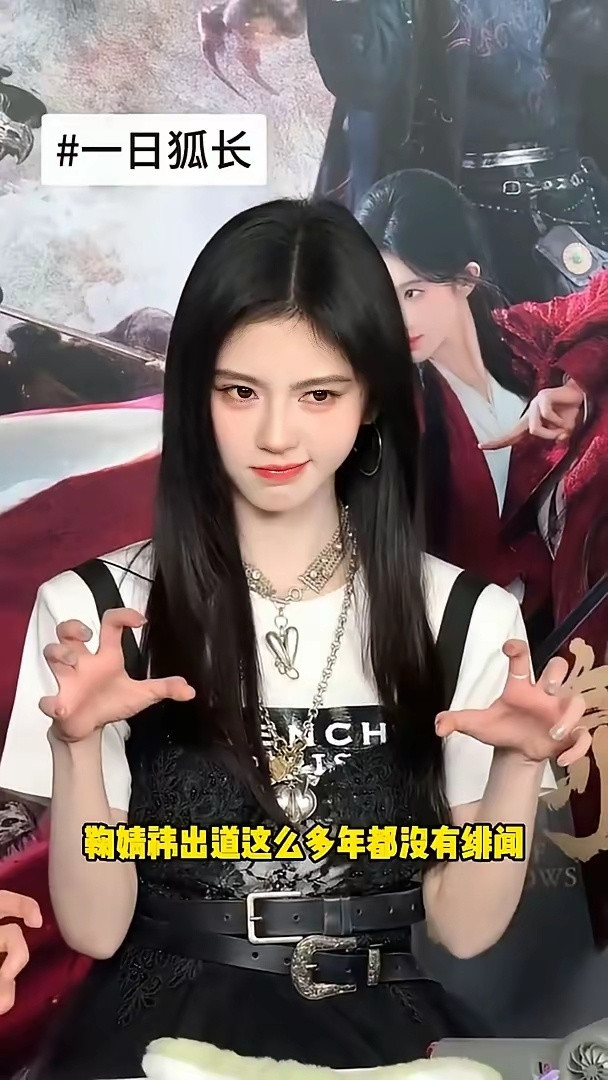 鞠婧祎出道多年无绯闻是有原因的连剧圈正常的卖cp环节，鞠婧祎也只想着读美。月鳞绮