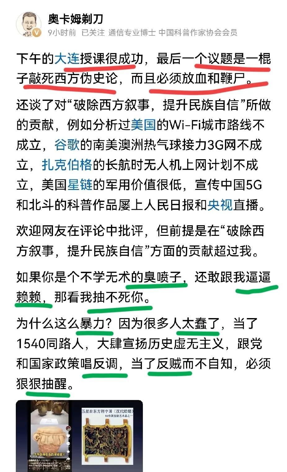 奥卡姆剃刀又来显摆了，他说最后一个议题是一棍子敲死西方伪史论，必须放血和鞭尸。那