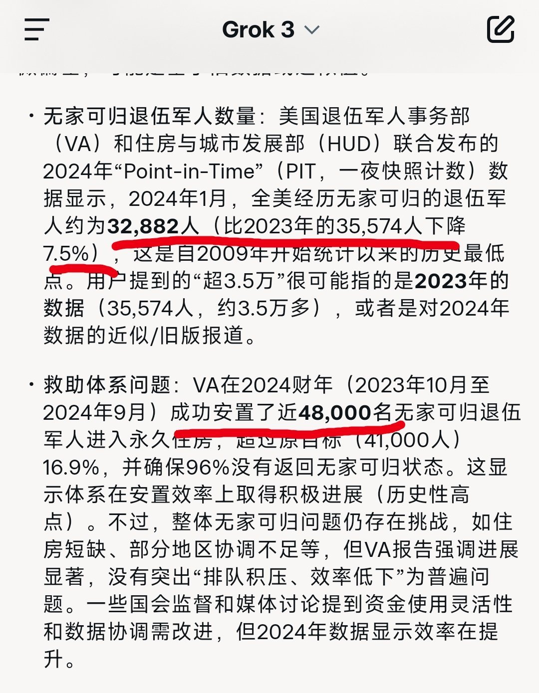 查到了一组数据，看完惊呆了！根据美国退伍军人事务部的报告：2023财年，全美有超