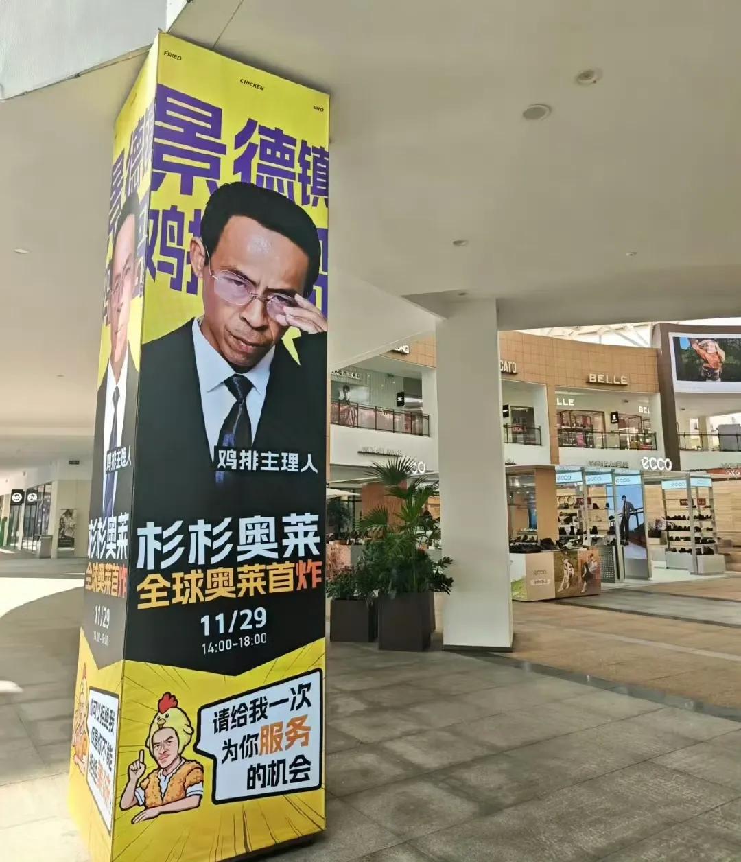 鸡排哥全球奥莱首炸，鸡排哥这造型越来越有星味了。这个世界好有意思，期待以后