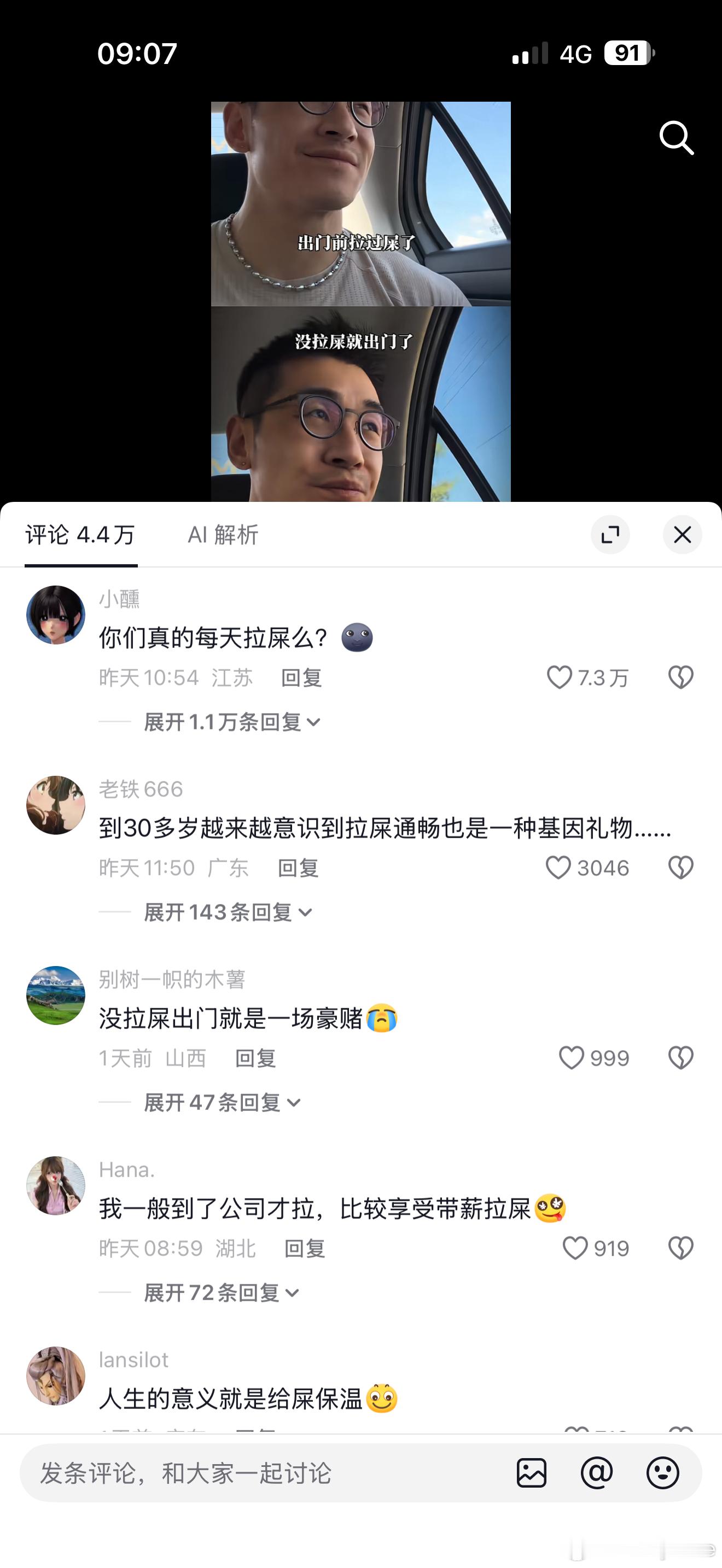 抖音迟早把我一辈子拍出来