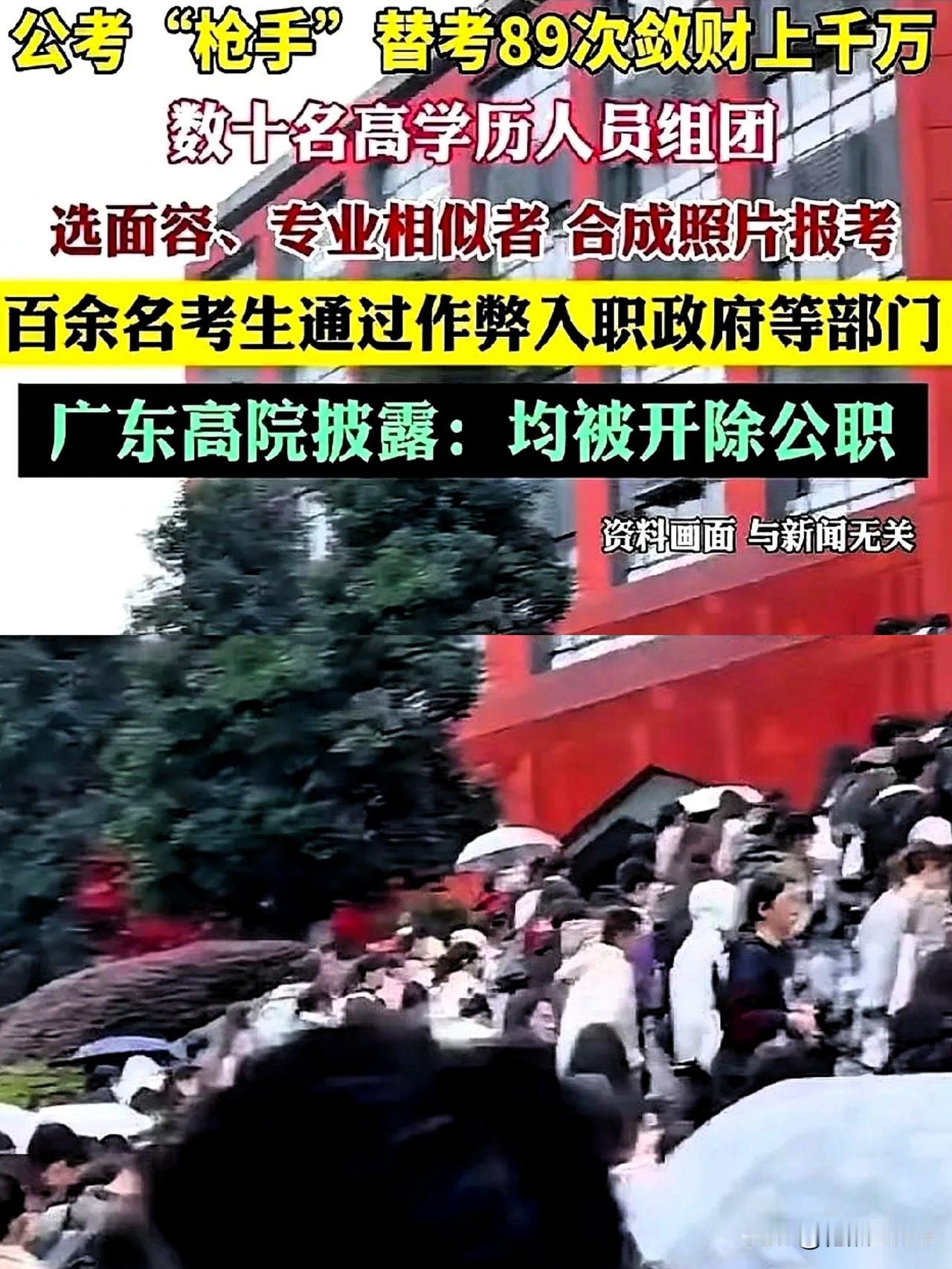 89次。一人替考公务员89次，赚了几千万。看到这数字我头皮发麻。这哪是枪手，