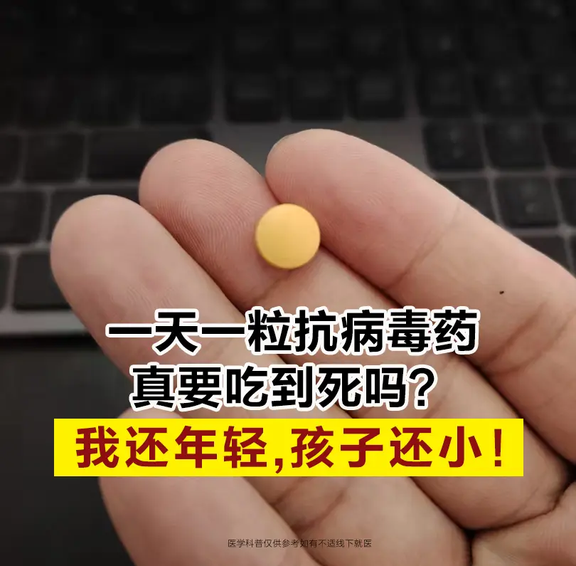 临床中很多患者来检查，我都会做好叮嘱，需要做好长期吃药的规划。前两天一...