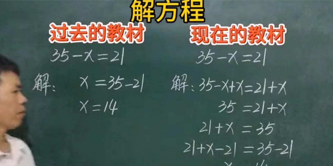 过去的教材和现在的教材对比。教材到底是如何审核的？