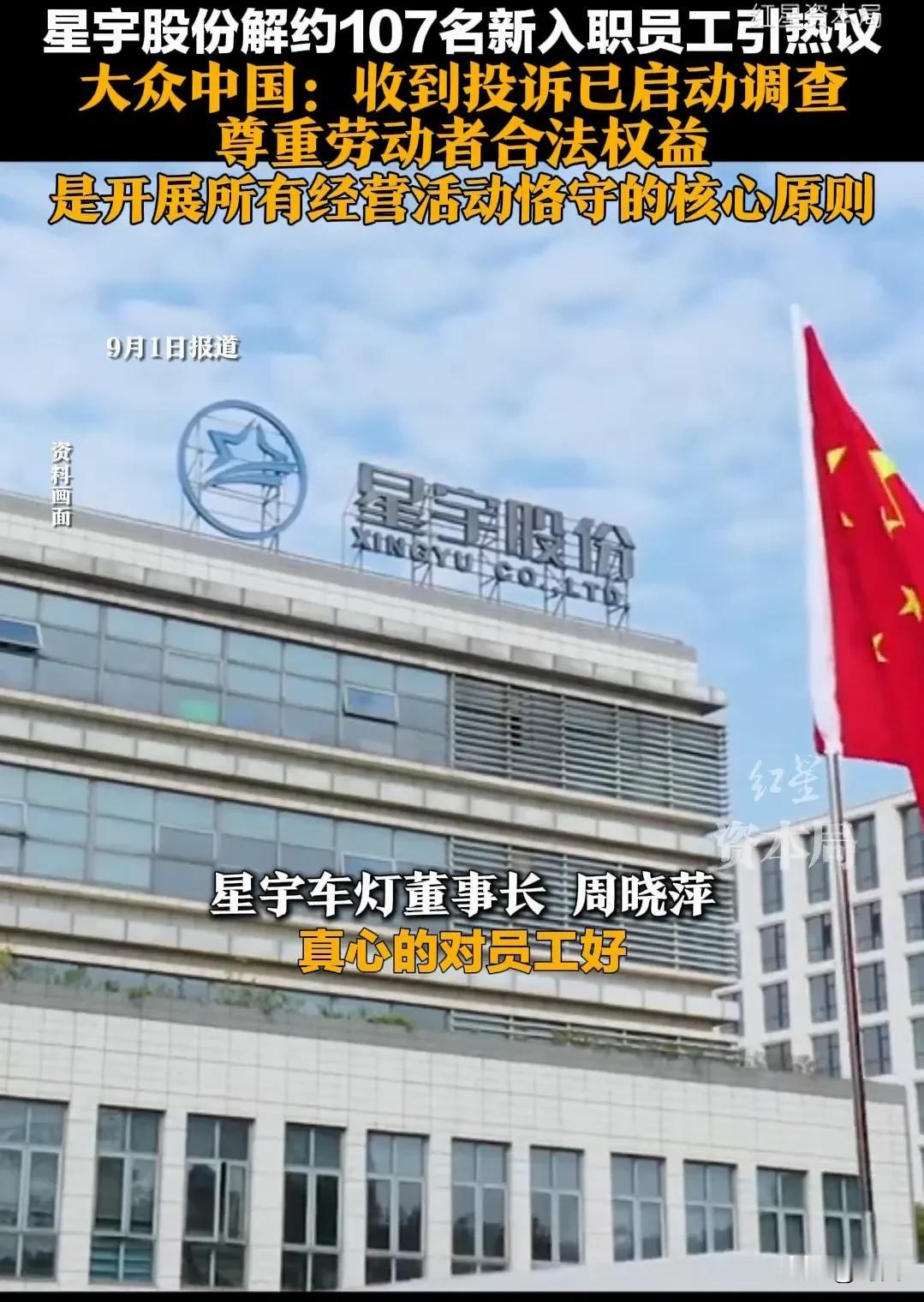 让星宇股份真正害怕的事情发生了，有专家给车企支招“用这个事的影响向星宇股份压低价