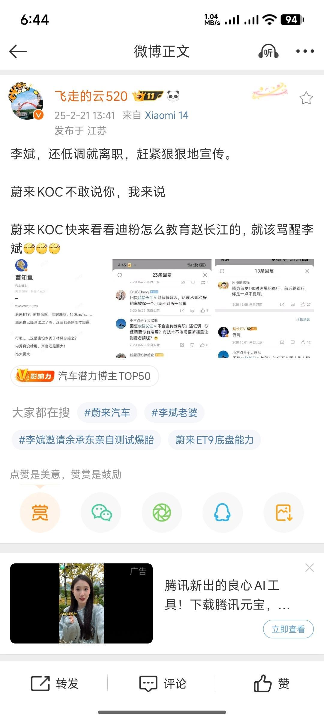 对蔚来这种本身掉出流量圈的车企来说，最大的问题是，它除非一直投钱买量，否则它宣传