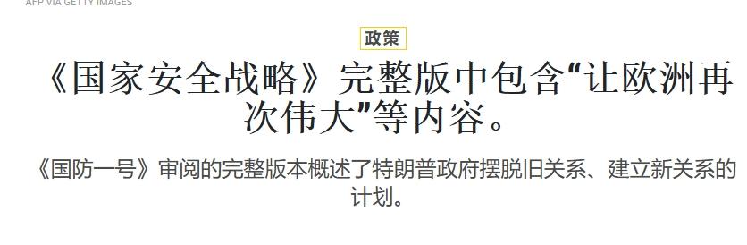 特朗普密谋“新五常”踢开英法！日印上位计划曝光，联合国要变天？