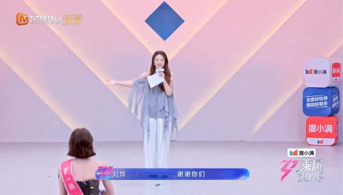 唐艺昕说通过乘风重新认识自己唐艺昕配得感抛开外界固有印象，唐艺昕在舞台直面自我