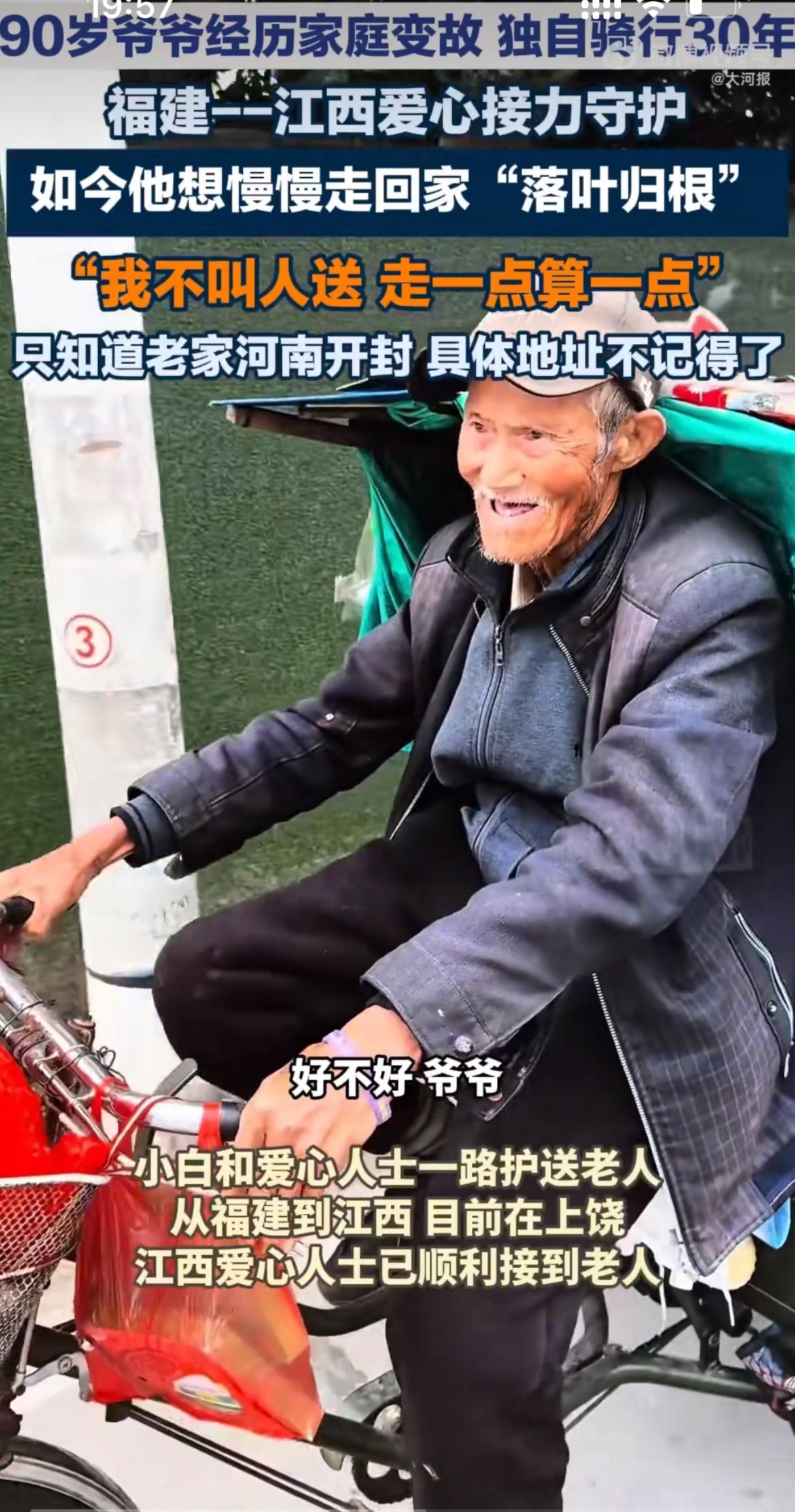可怜人！90岁爷爷独自骑行30年，吃住全在破三轮上！到底是什么样的家破人亡，让他