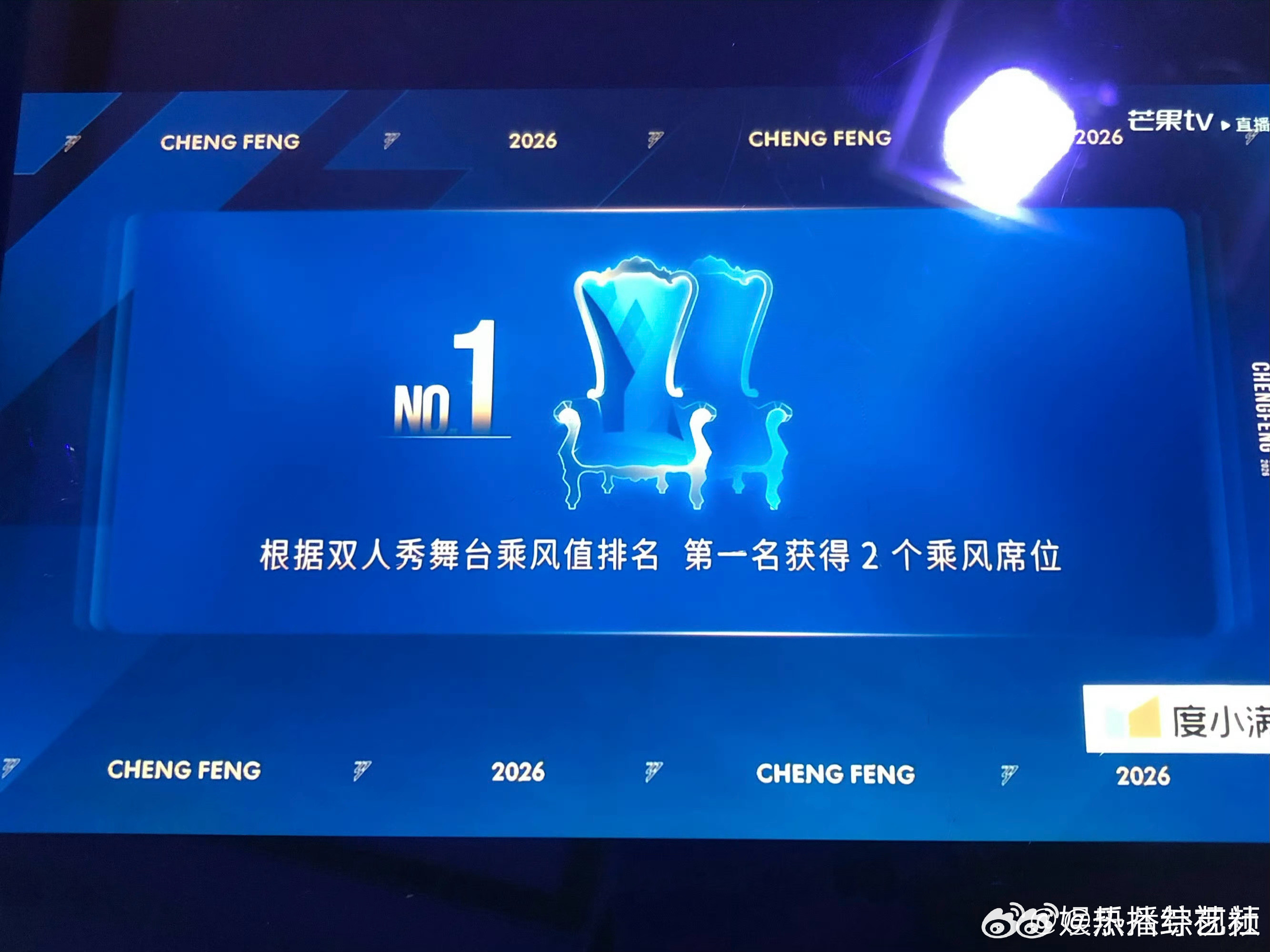 乘风2026有12个成团位十二席成团位惊喜感拉满，天天盼着乘风总决赛快点来