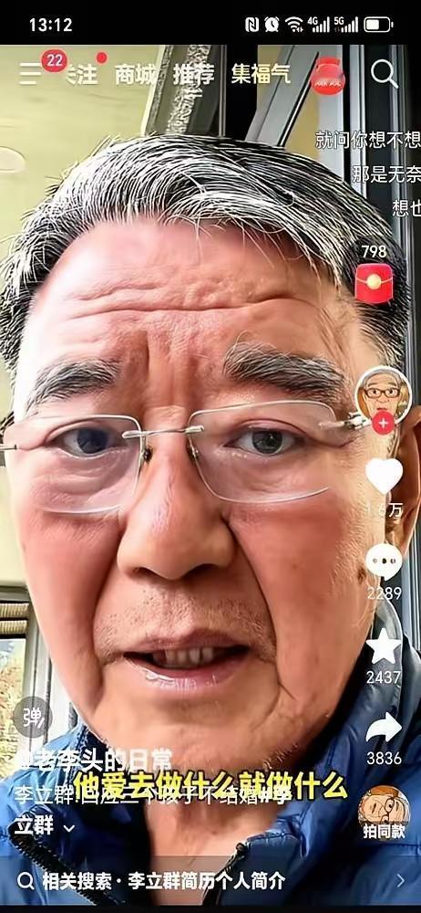 73岁李立群大儿子40多，生意赔个底朝天。家家有本难念的经，谁也别笑话谁，冷暖自