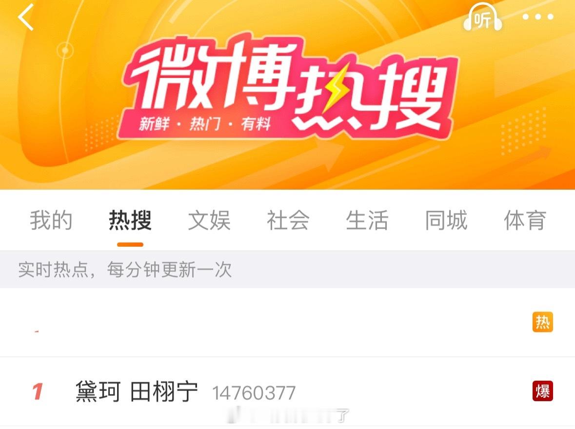 田栩宁官宣了一个商务主榜第一，还是爆，暑假真是又捧出来流量[笑着哭]黛珂田栩