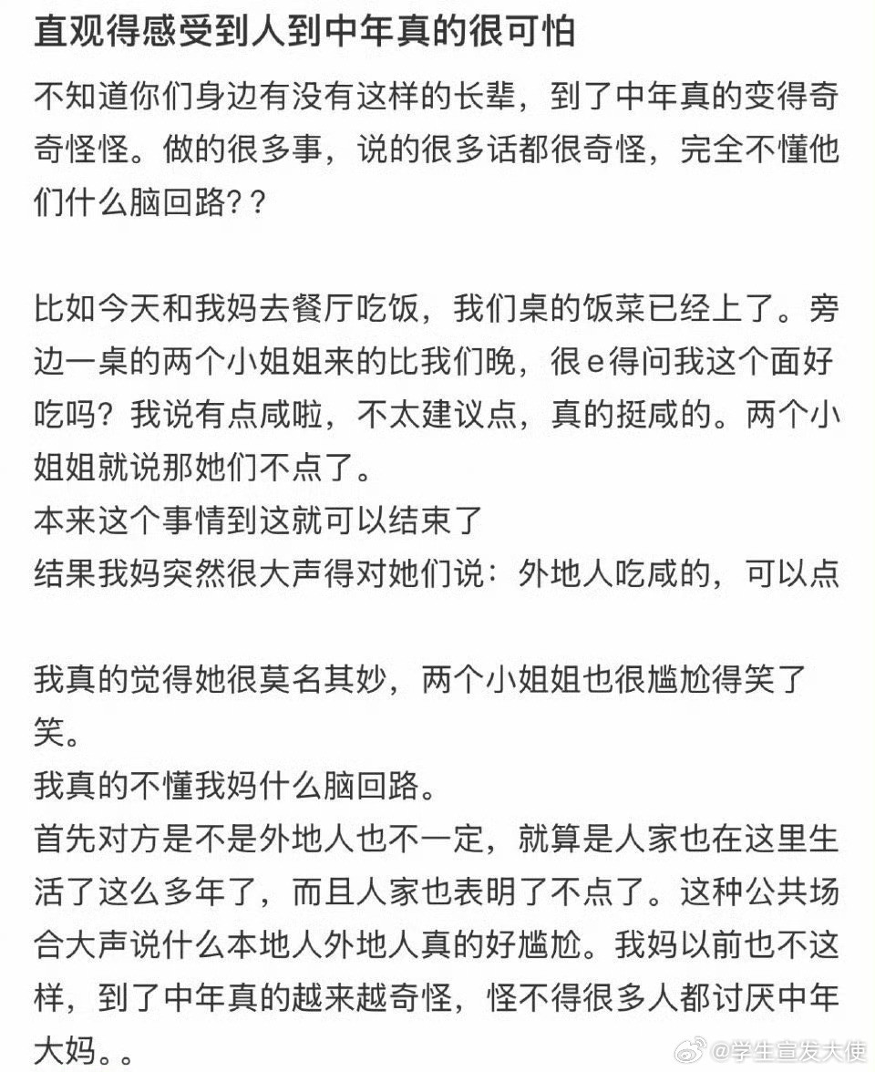 直观的感受到人到中年真的很可怕