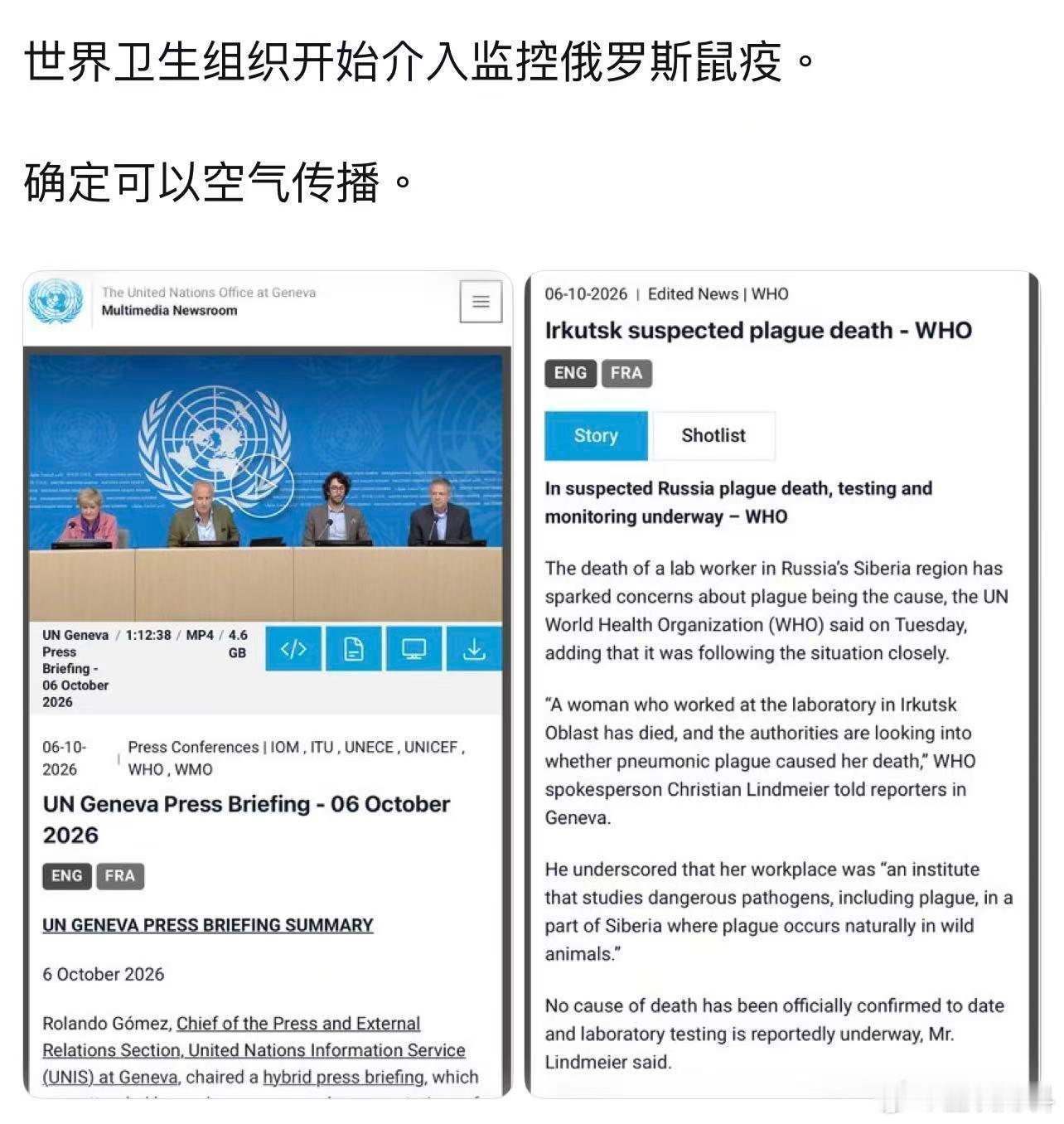 我希望俄罗斯鼠疫最好虚惊一场，要么巨毒无解！全部躺平拉倒​​​