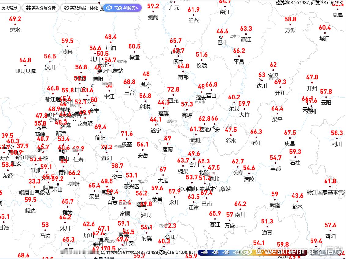 【四川西充地温破纪录】今天下午13-14时，西充最高地温72.8℃、14-15时