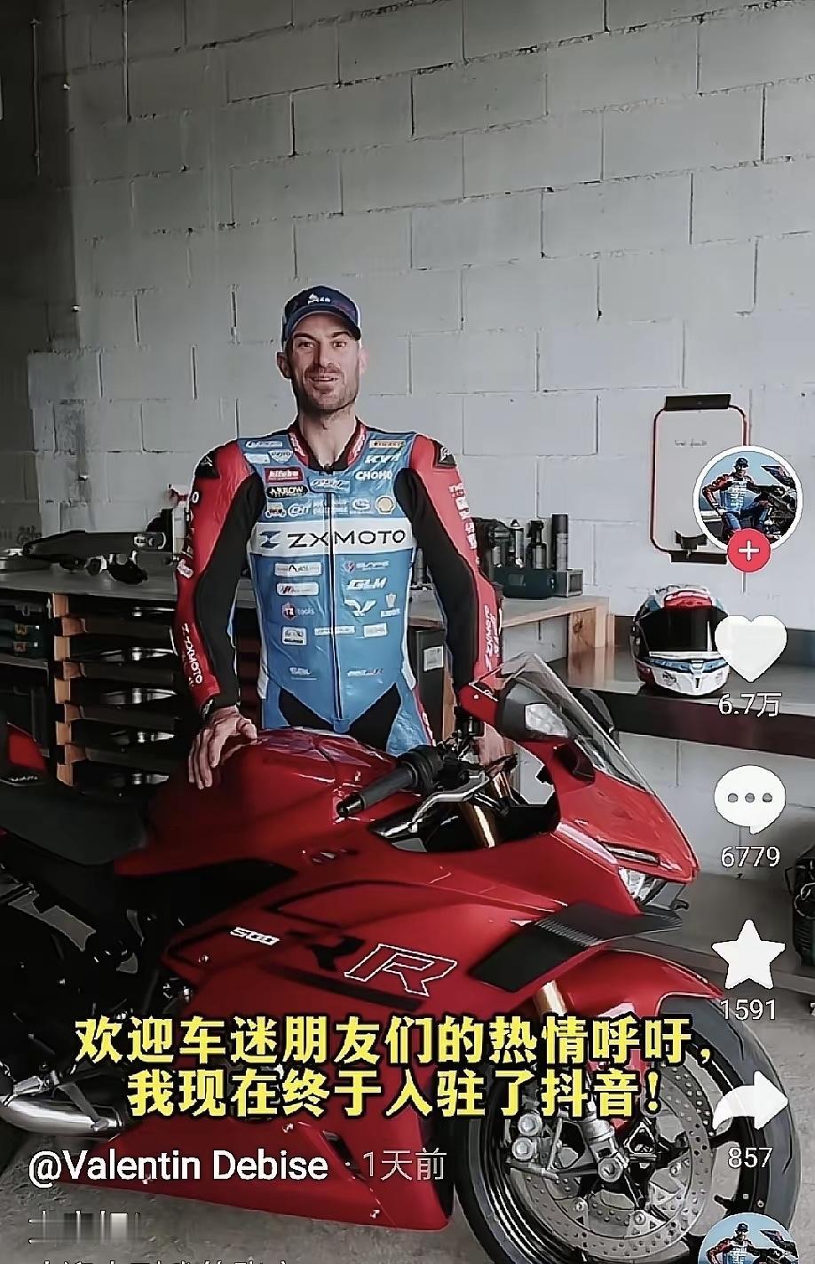 都说法国人没见过世面？这句话放在瓦伦丁身上，或许真的没错！这位代表中国车队