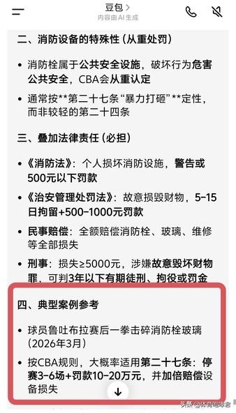 鲁吐布拉或被禁赛。因为李祥波在赛后出言不逊，怒火中烧的鲁吐布拉竟然一拳直接打碎