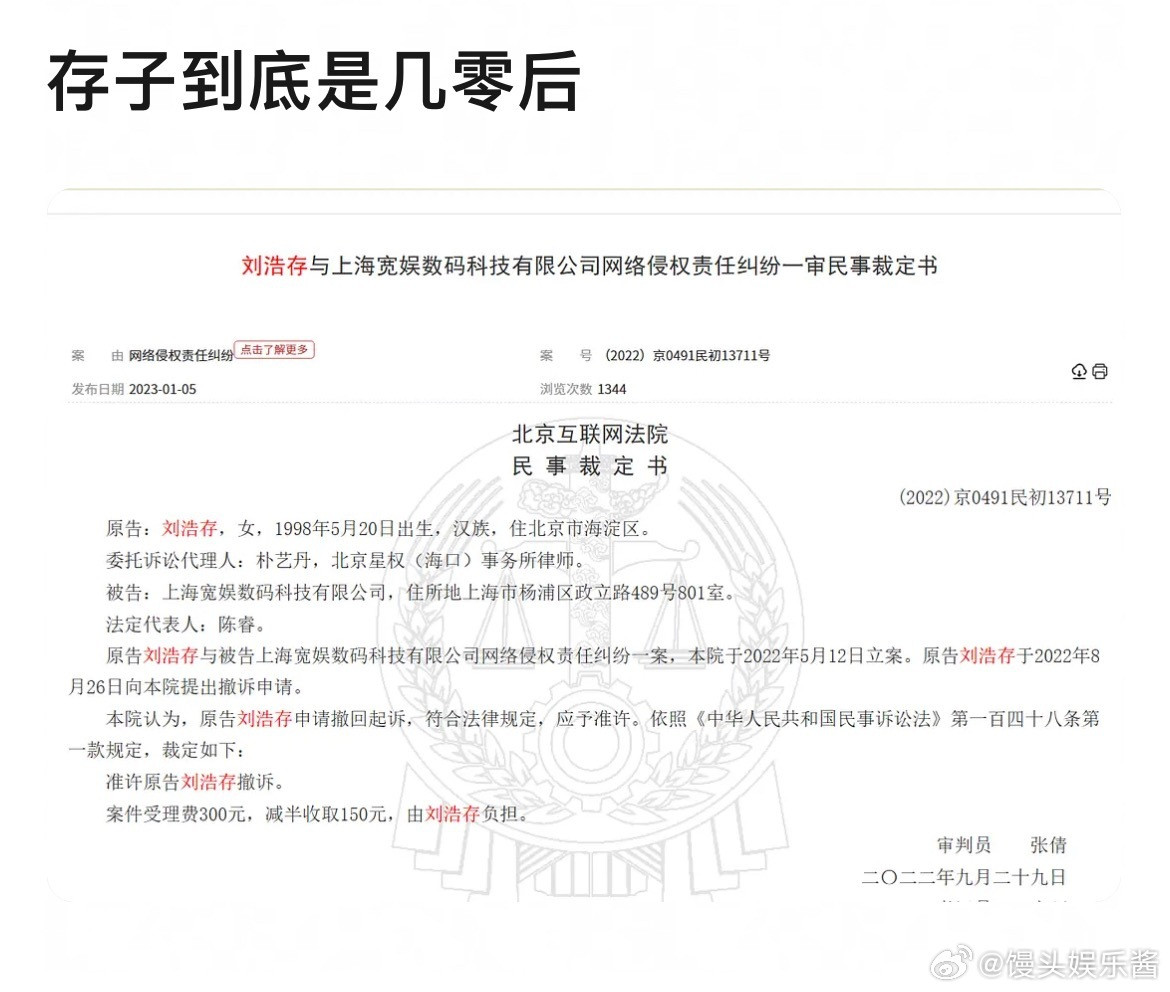 刘浩存到底是95🌸还是00🌸