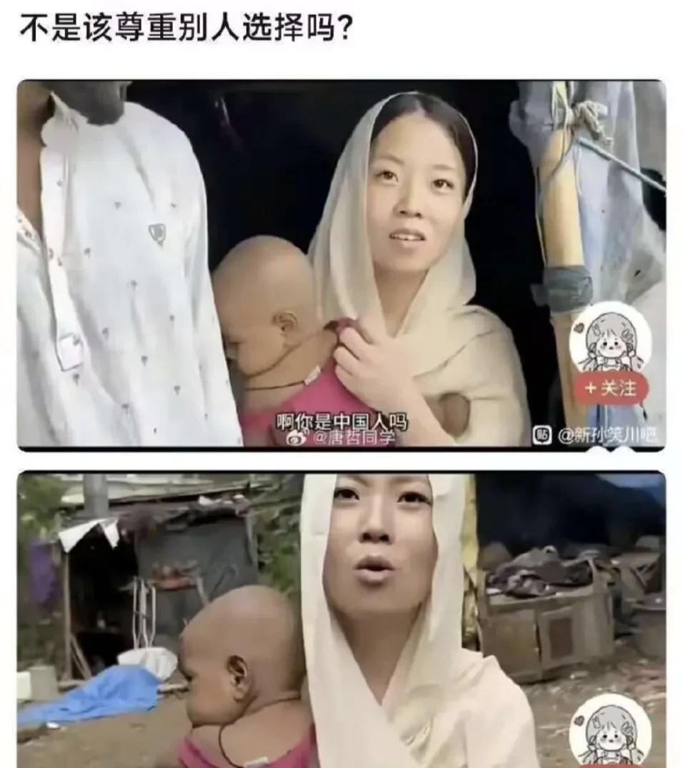 尊重她人命运，为什么要帮助一个会说汉语的黄皮肤黑人回国？毕竟嫁给爱情的样子是最美