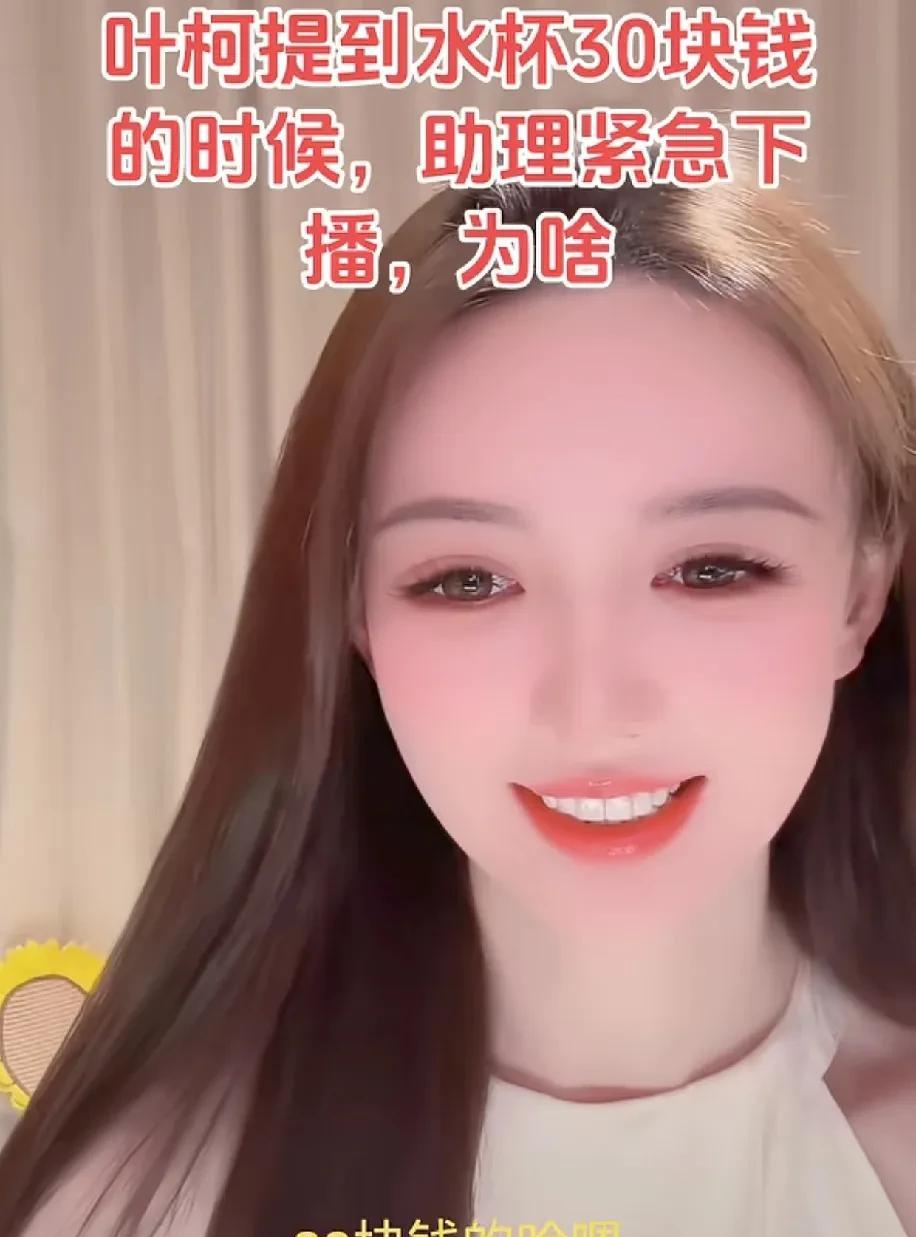 叶柯刚产后三个月。马上将女儿交给黄晓明的母亲去抚养。自己开启了直播带货。这